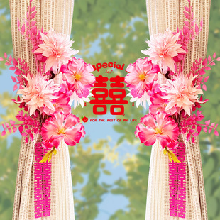 饰 结婚窗帘绑带婚房布置玫红连喜字新房卧室仿真花珍珠窗帘绑带装