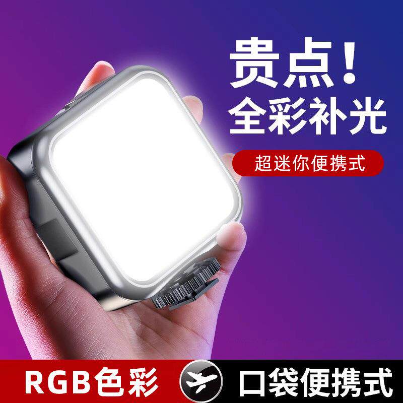 厂家直供手机直播摄影柔光豆腐灯便携led补光灯迷你全彩RGB口袋灯