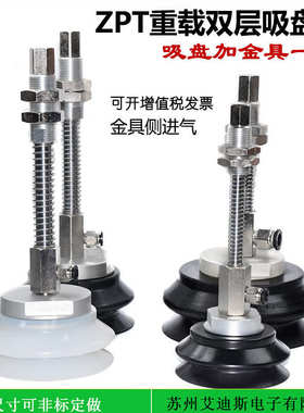 重载真空吸盘工业机械手配侧进气支架双层ZPX40HBNJ25-B01-A18