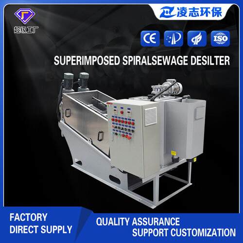 Sludge treatment fully automatic stainless steel screw stack