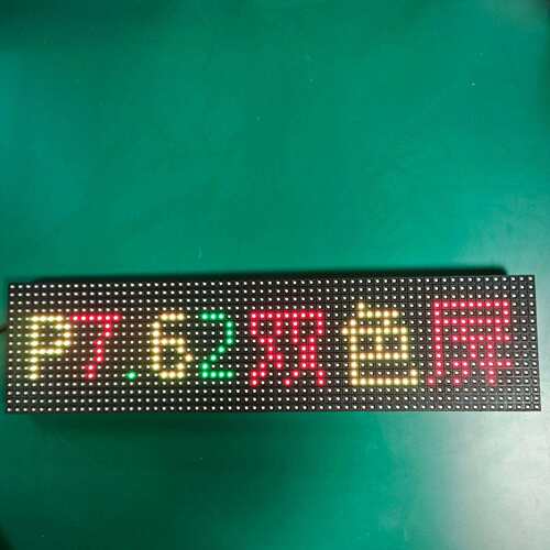 P7.62室内64*16点双色LED显示屏 P7.62表贴3528灯488*122半板模组