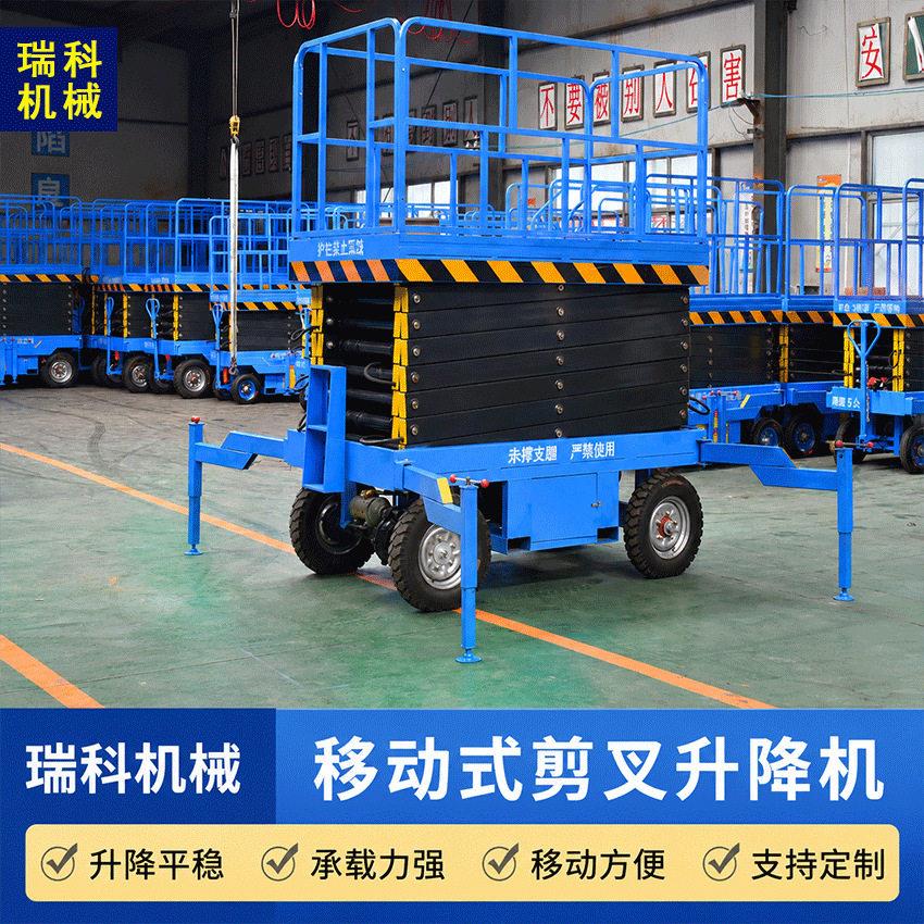 移动剪叉式升降机电动液压空作业维修登车移动式升降机