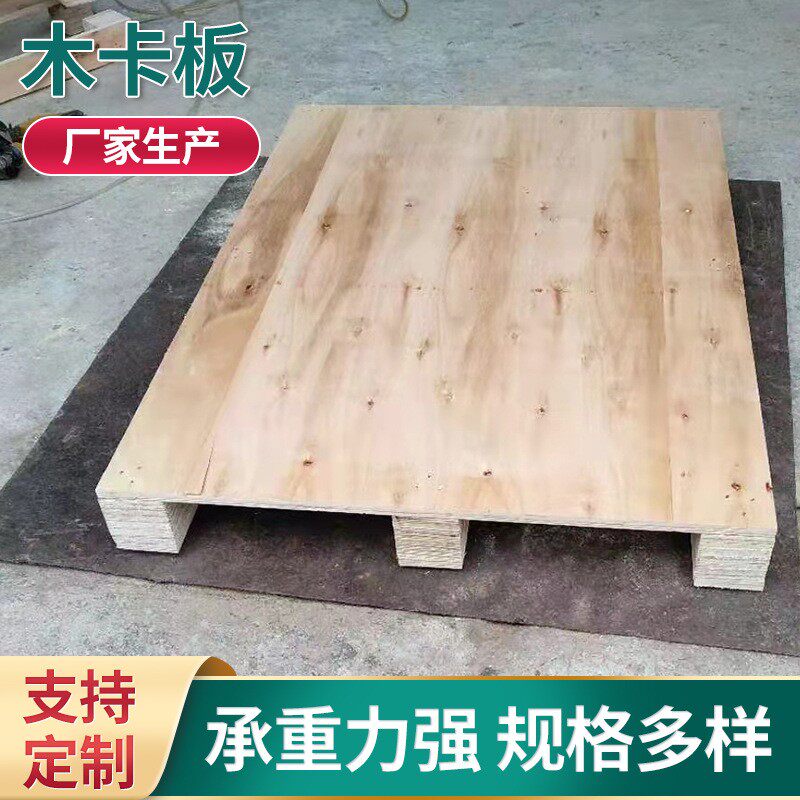 东莞塘厦卡板栈板木箱免熏蒸卡板