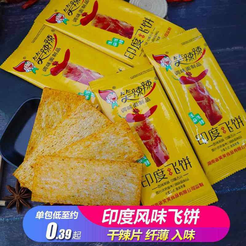 笑辣辣印度风味飞饼手撕麻辣片校门口儿时童年怀旧面 面筋小吃零,零食/坚果/特产,面筋制品,淘宝优惠券,粉丝福利购,淘宝优惠卷