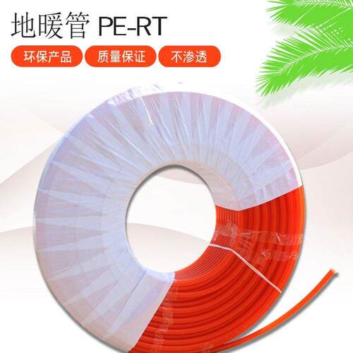 地暖管PERT4分6分20管16地热阻氧管家装工程大棚养殖场25采暖10管