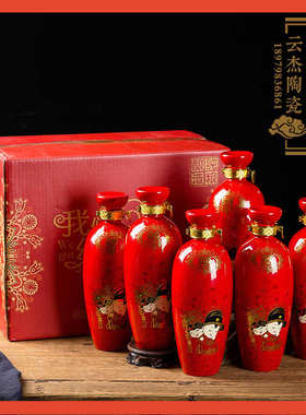 9V7T陶瓷婚庆酒瓶结婚喜宴家用空酒瓶一斤装红色白酒瓶酒坛子密封