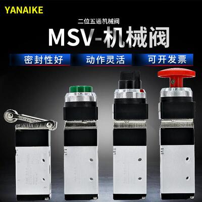 机械阀手动气阀气动阀开 关按钮控制阀气缸一进二出换向阀MSV8652