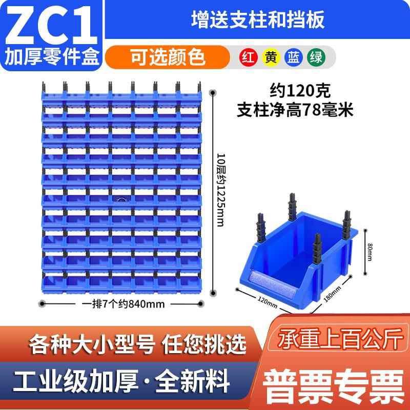 斜口零件盒收纳盒螺丝物料集装箱仓库工具箱塑料盒子配件五金货架