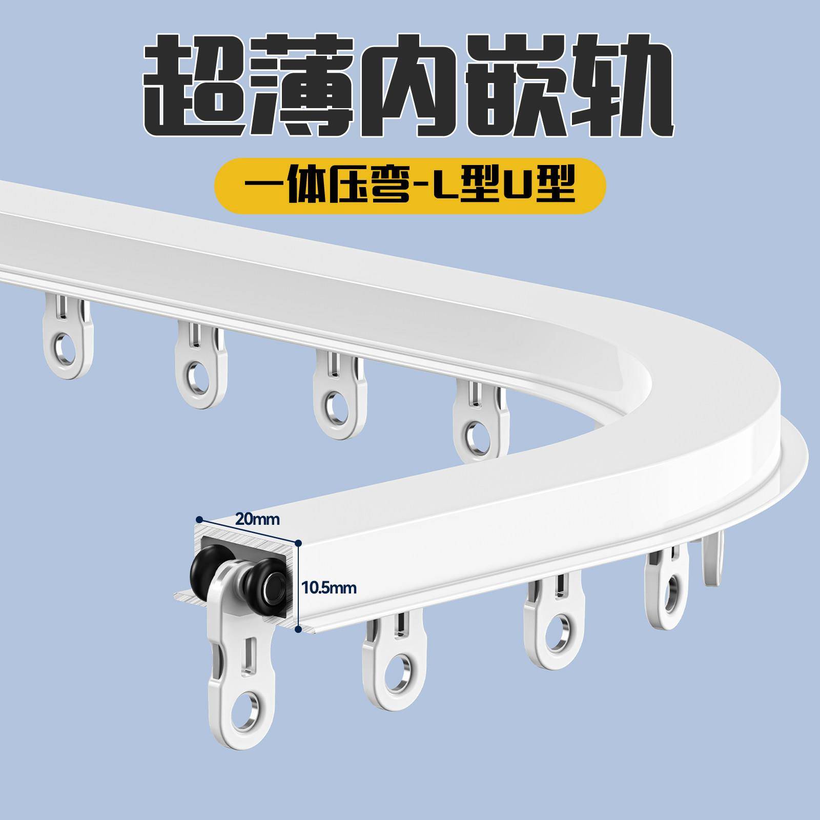 L型U型超薄内嵌窗帘轨道隐形弯轨预埋式隐藏安装铝合金滑轨导轨