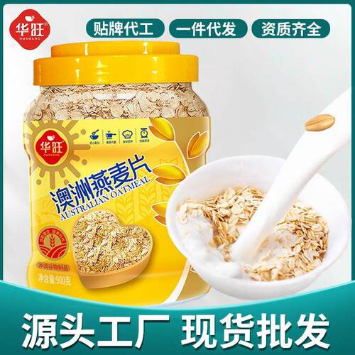 燕麦片谷物900g桶装懒人速食膳食纤维早餐代餐食品即食冲泡 - 封面