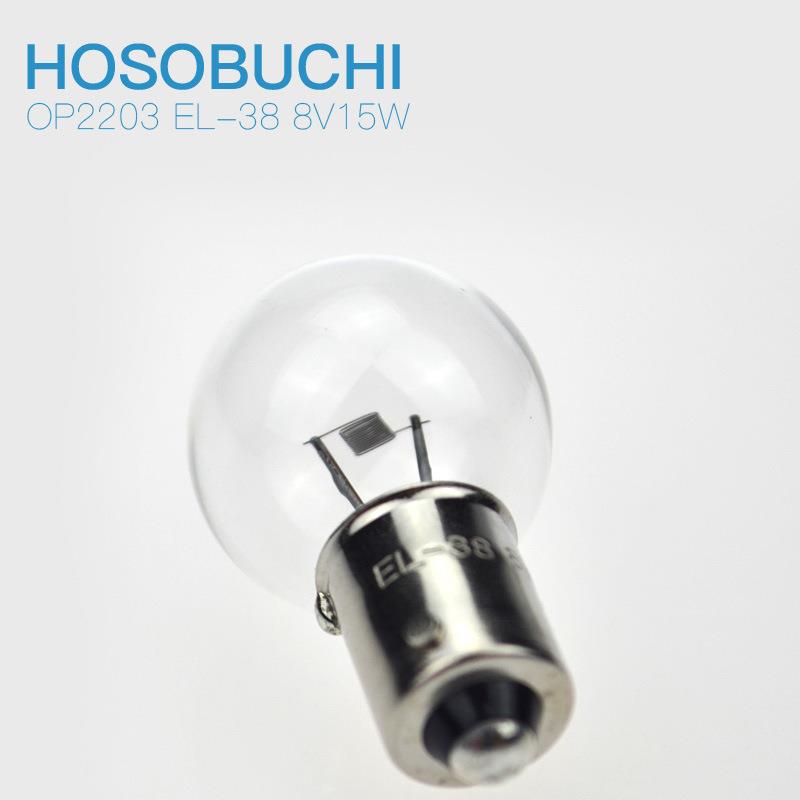 HOSOBUCHI EL-38 8V15W OP2203仪器灯泡 单触点