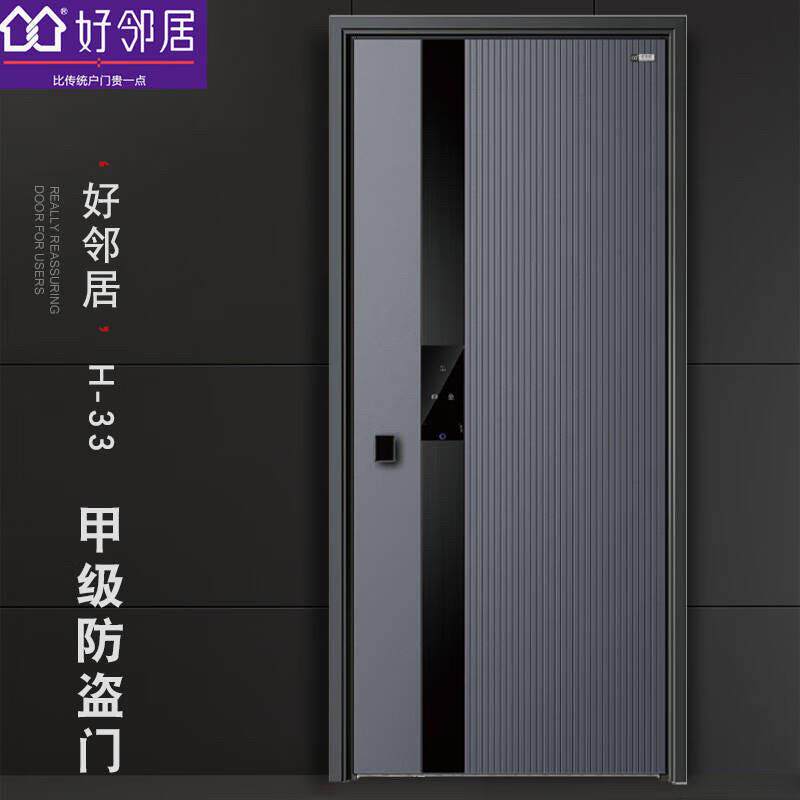 好邻居AI系列超甲级智慧门安全入户门人脸识别密码指纹高端防盗门