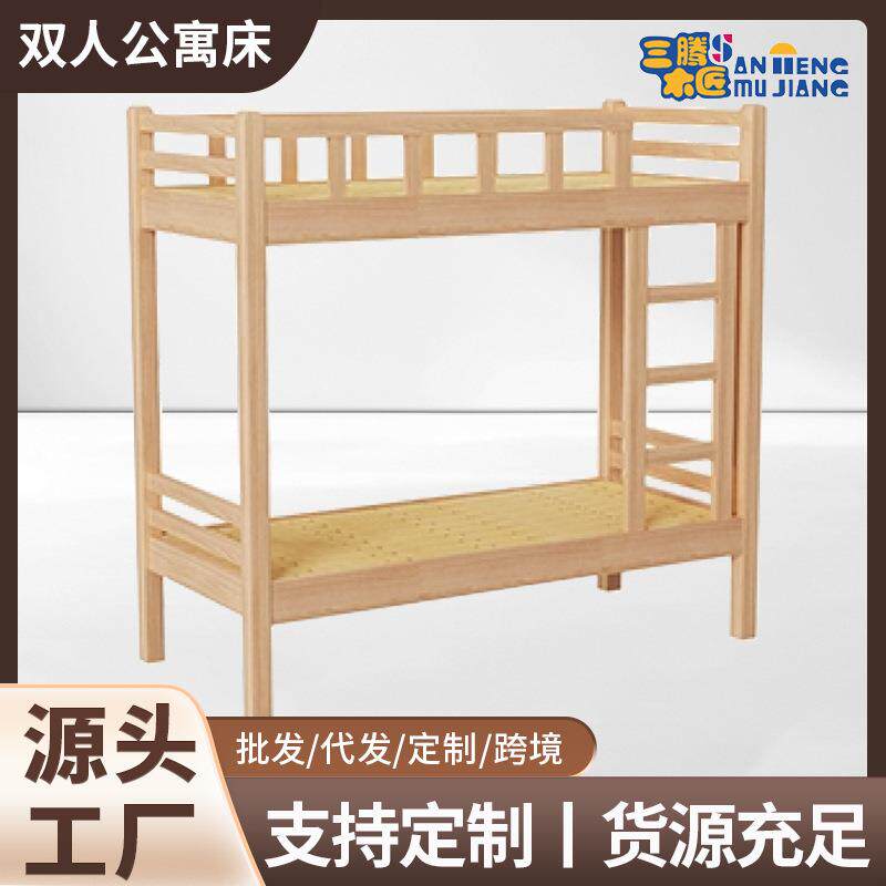 上下床实木双层床成人上下铺学生公寓员工宿舍高低床家用儿童木床