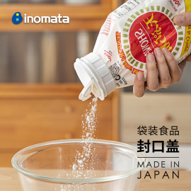 inomata日本进口食品封口夹袋装零食密封夹双开口厨房保鲜封口盖