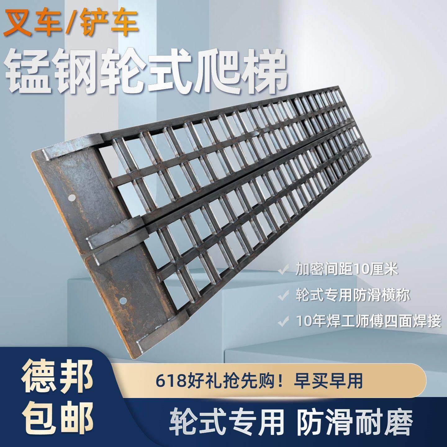 叉车爬梯锰钢高强钢铲车装载机收割机拖拉机工程机械跳板斜坡梯