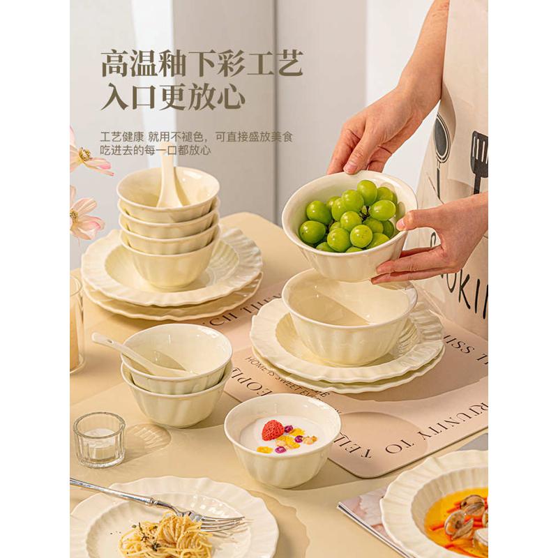 奶油风碗碟套装家用2024新款景德镇陶瓷餐具碗盘碗具乔迁碗筷盘子
