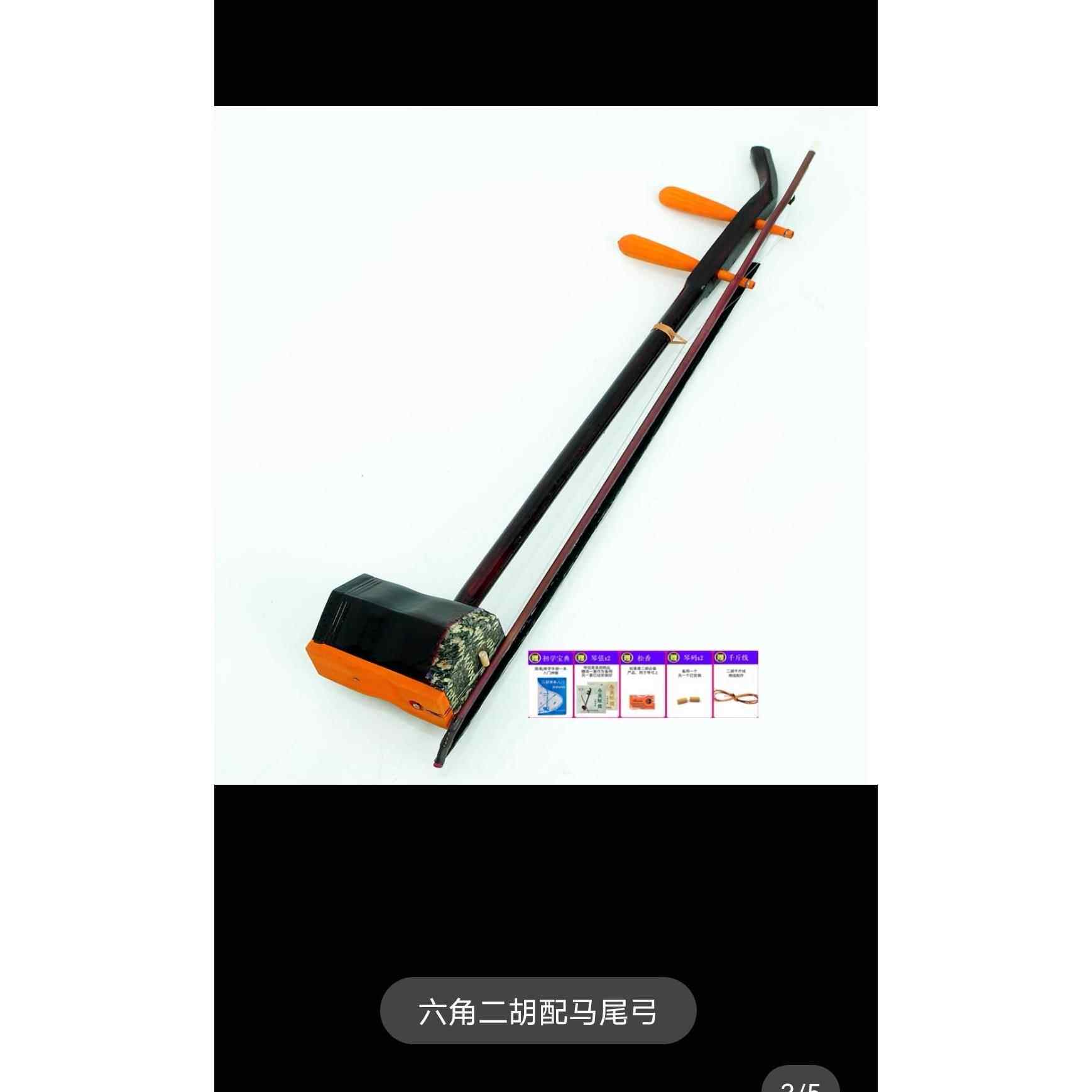 正品松厂家直销学 特价 二胡乐器 初者 通用 成人独演奏 送 铉香