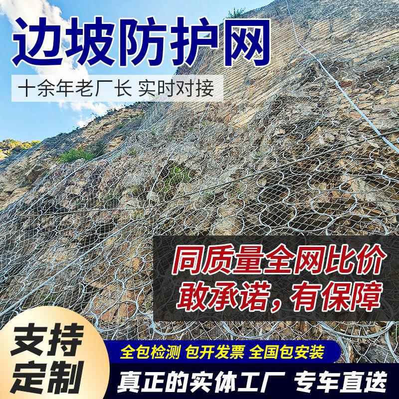 边坡防护网SNS柔性山体落石保护网环形护山防滑坡固土安全防护网