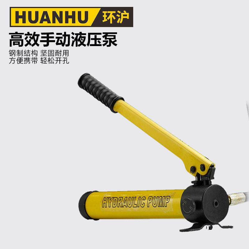 环沪液压开孔器配电箱电柜打孔器便携开孔机手动不锈钢铁板开口器