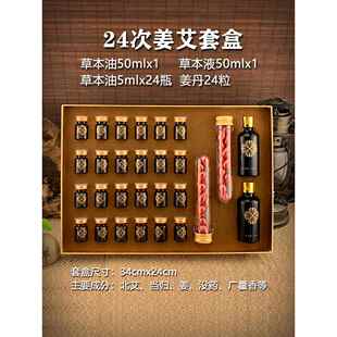 高档24次全身护理姜保健包按肩，颈，髋疗治乳房淋巴疏体通身摩精
