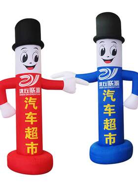 充气招手笑脸气模汽车城开业庆典迎宾小丑拱门手机店广告立柱人偶