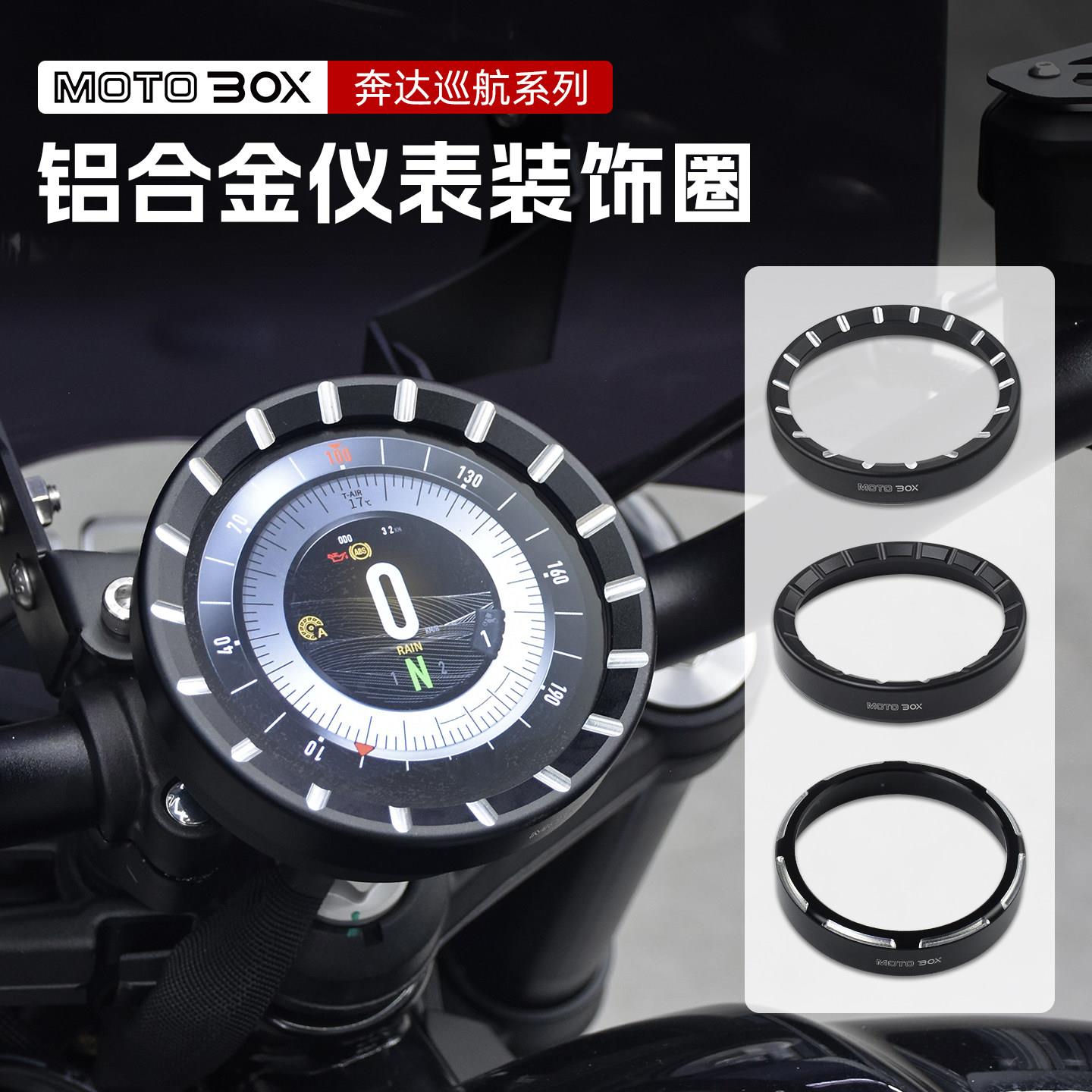 奔达灰石250/707金吉拉300/350拿破仑450黑旗500改装仪表罩盖配件图片