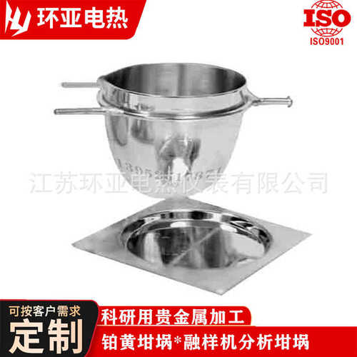 用铂铱定制铂分析坩埚溶黄坩埚样机铑可铂金 坩埚坩埚实验铂