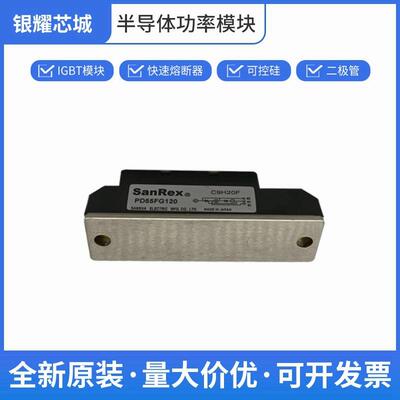 双向可控硅PD55FG120三社单向晶闸管数量充足批次23+