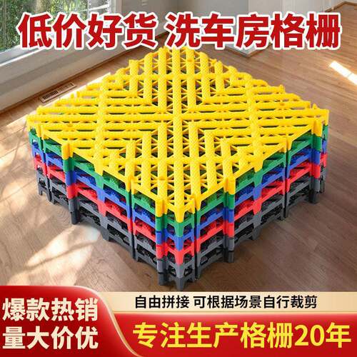 洗车房场地格栅塑料拼接地板汽车美容店免挖槽地面排水网格板地垫