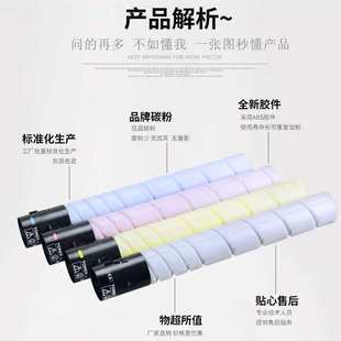 C368 C554e 适用柯美TN512粉盒C308 C454 658美能达碳粉 458 C558