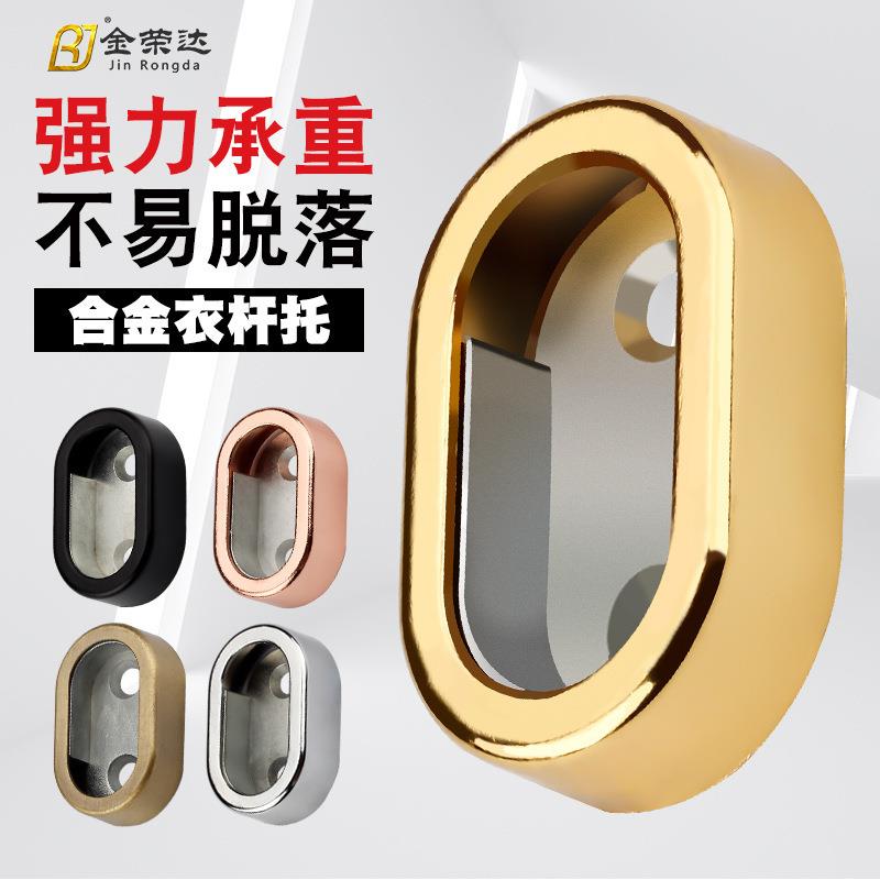 加厚锌合金法兰座16管组合衣托 挂衣杆椭圆衣通底座五金配件