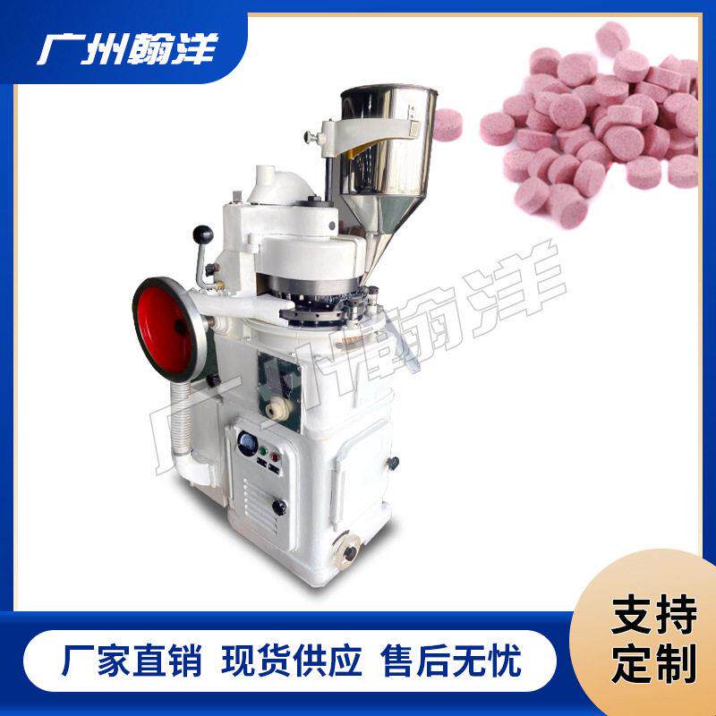 三七粉玛卡喷漆压片机西洋参片旋转式压片机粉末制片机