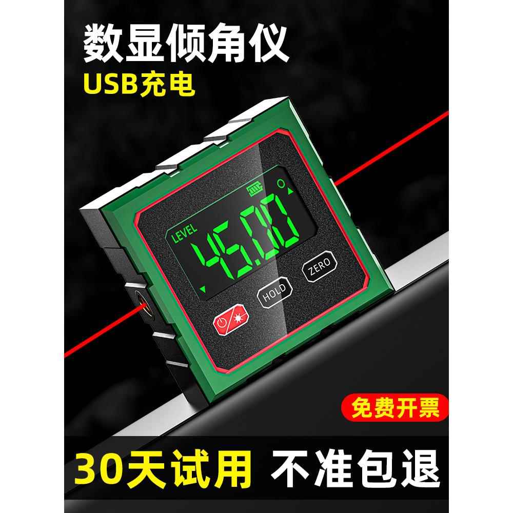 数显激光水平仪高精度水平尺带磁吸倾角仪测量工具坡度斜率角度尺