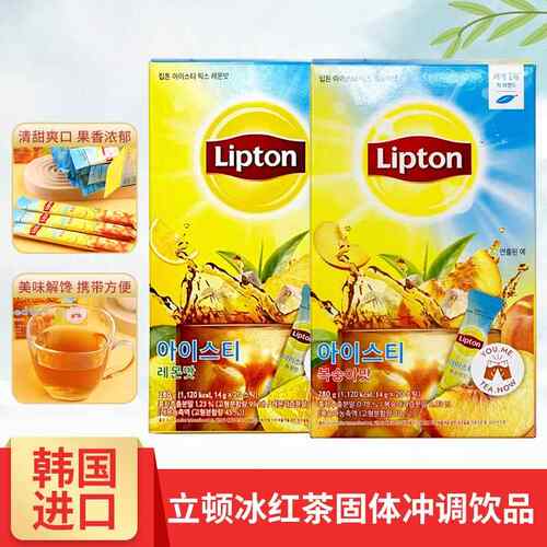 韩国进口立顿Lipton水蜜桃柠檬冰红茶速溶桃子冰茶粉浓缩饮料冲泡