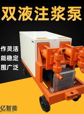 隧道用双液注浆泵 工地堵漏用水玻璃注浆机 双浆液型水泥浆灌浆机