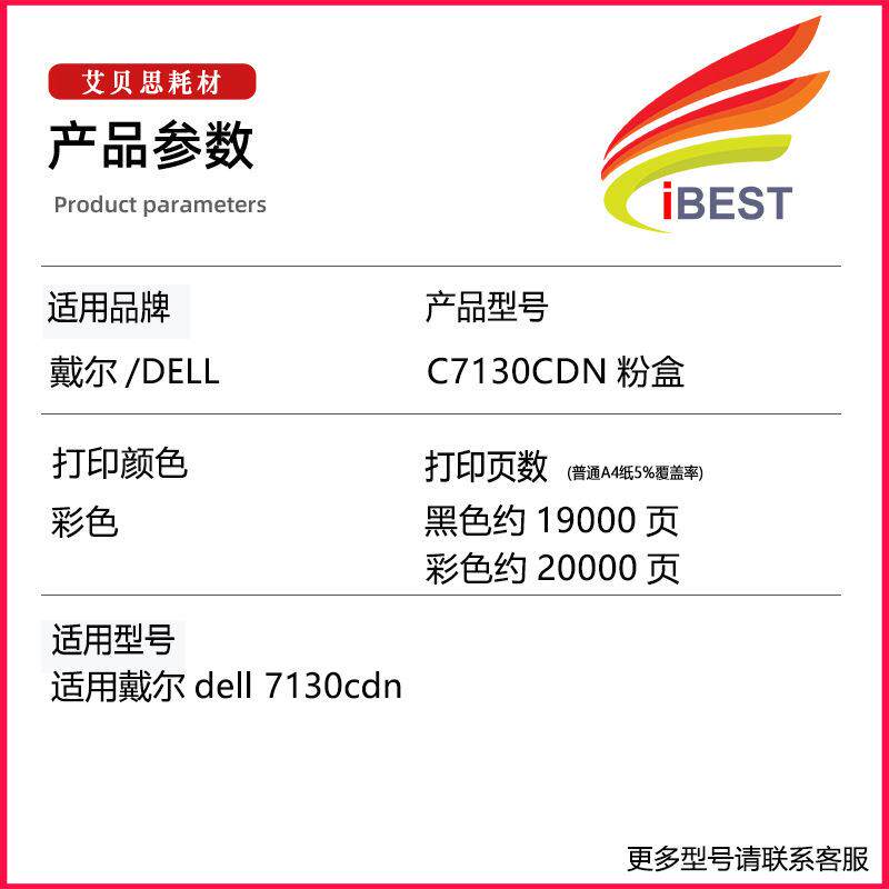适用戴尔dell 7130cdn粉盒7130复印机硒鼓330-6135墨粉盒330-6137