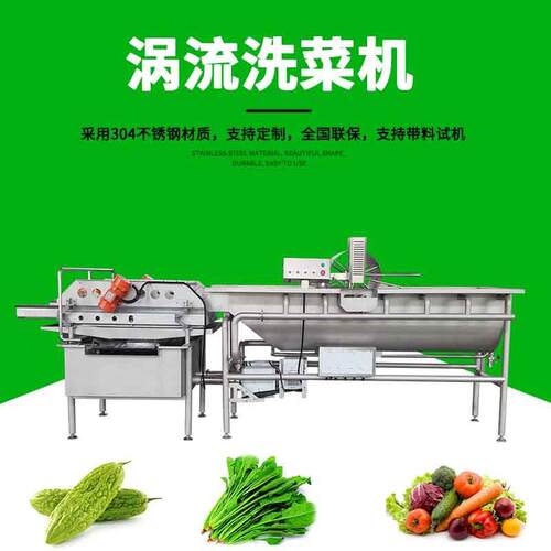 涡流洗菜机JY-4200商用不锈钢臭氧排渣蔬菜清洗机连续式洗菜机机