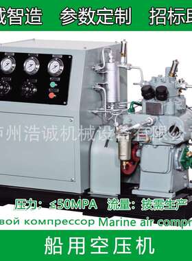 CV-60/10F直联船用空压机舰船空气压缩机