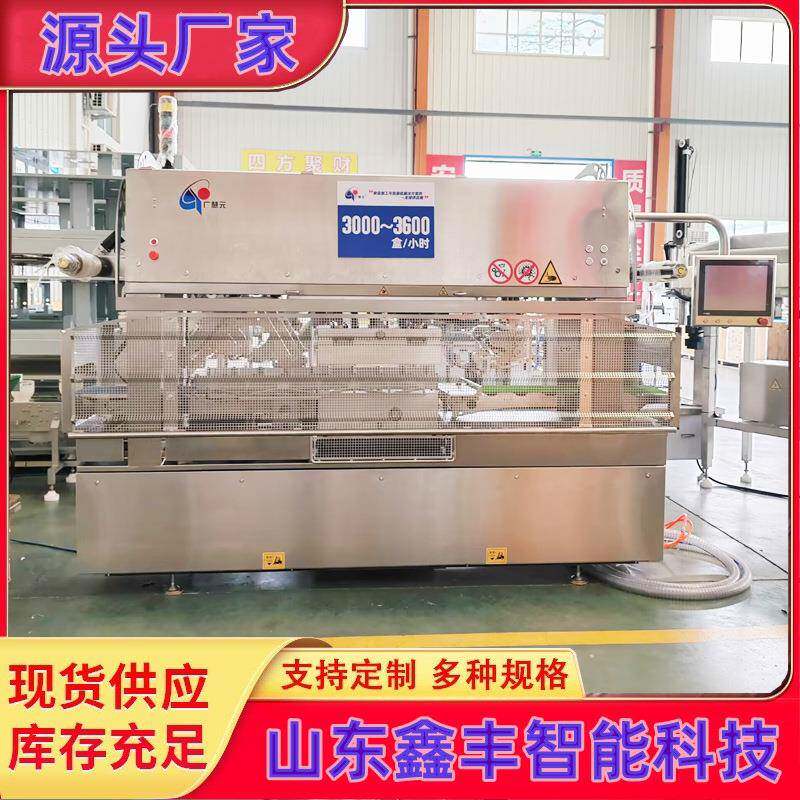 鸭货气调锁鲜包装机周黑鸭盒式气调封盒机熟食快餐气调包装机