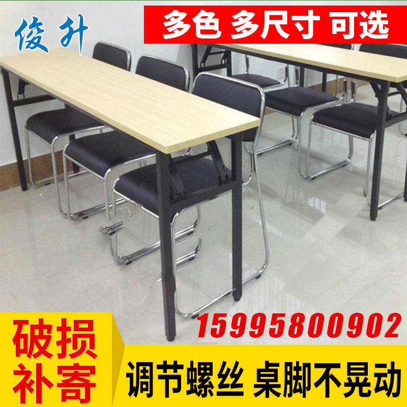 简易折叠培训桌会议桌培训办公桌电脑桌写字桌IBM洽谈桌