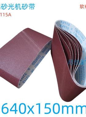 需定制MM2115A卧式双头海绵砂光机砂带640x150mmTJ113软布曲面打