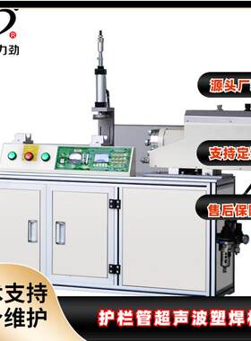 厂家直销超声波LED日光灯堵头焊接机LED灯管超声波封口机包邮