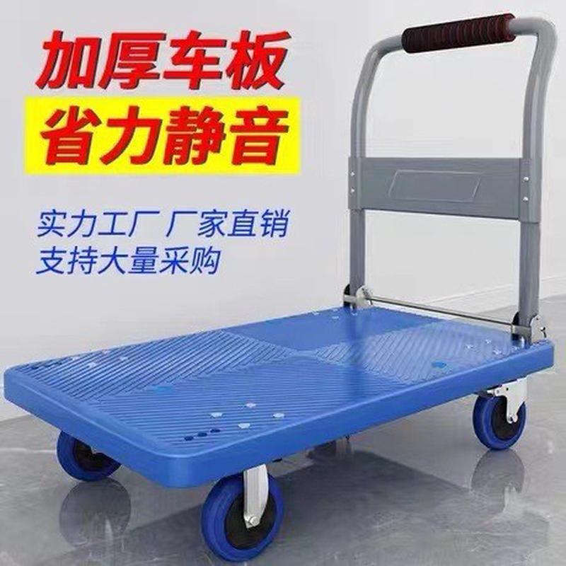 小推车拉货折叠手推车搬运车家用便携快递加厚平板拖车手拉车