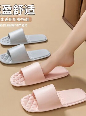 可折叠旅行拖鞋女便携式旅游防滑游泳男出差酒店一次性拖鞋可洗澡