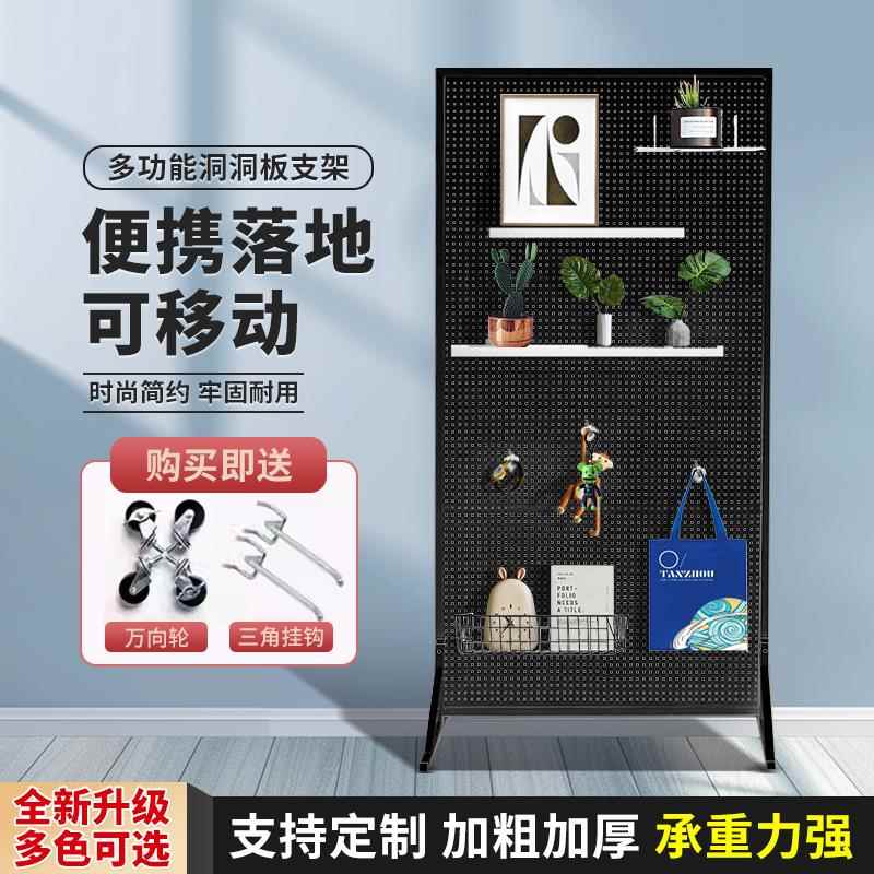 洞洞板落地手机配件立式展示架收纳挂板架移动五金工具超市置物架