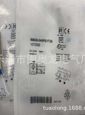 M8全新IMB08-04NNSVU2S感应开关质保一年