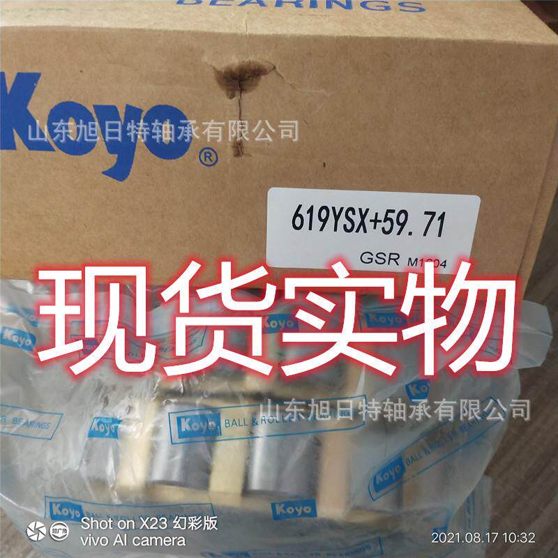 60UZS417T2X-SX XRT轴承 XRT圆柱滚子轴承 XRT偏心套轴承