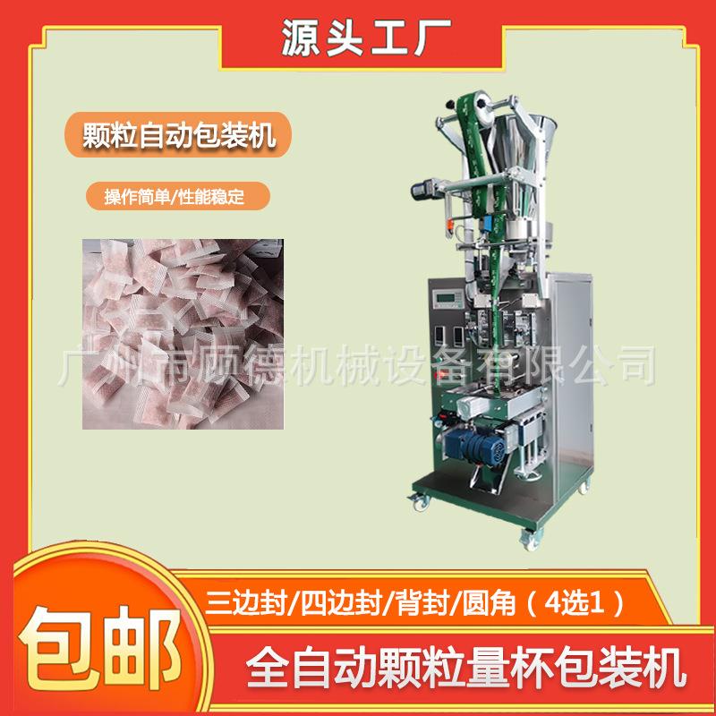 硅胶干燥剂颗粒包装机背封香珠玉米芯包装机吸附剂树脂冰袋包装机