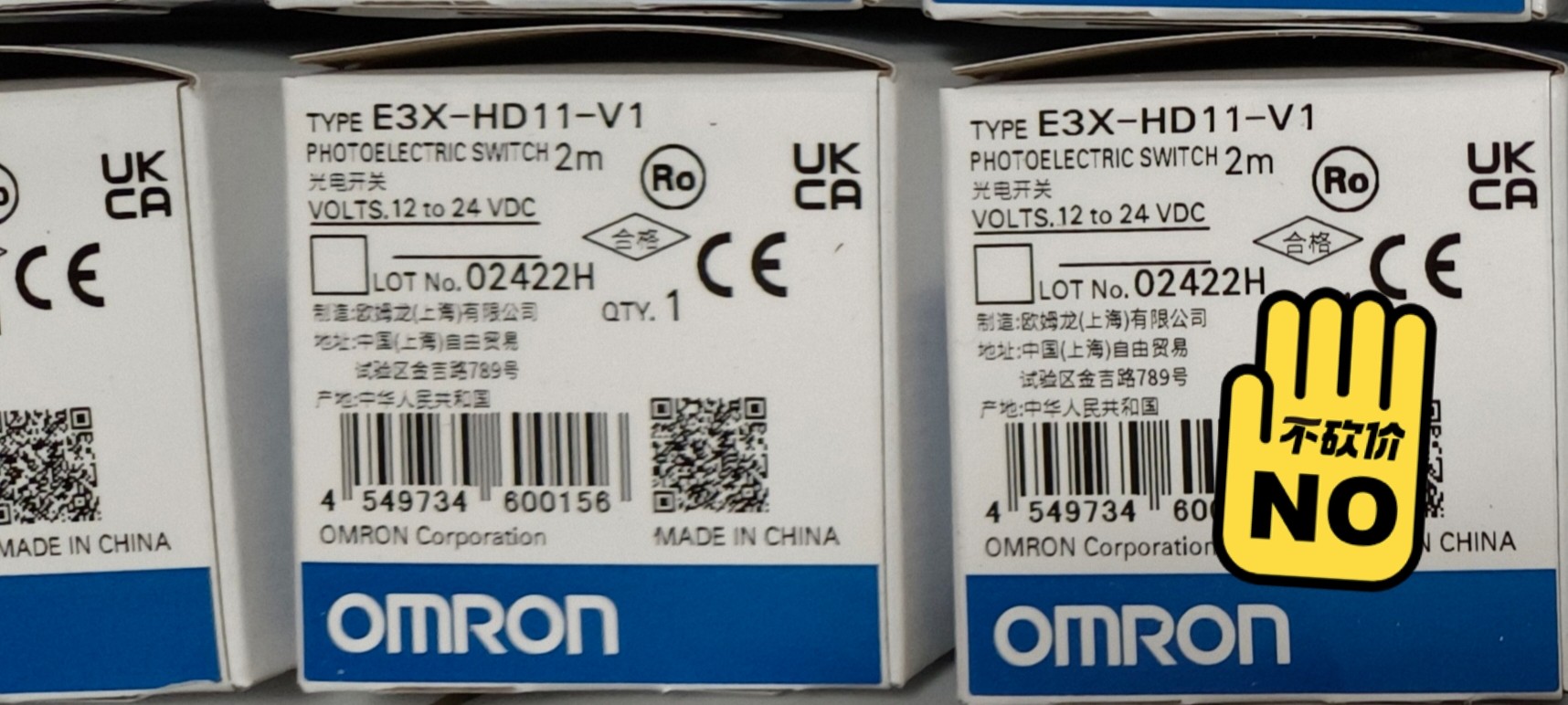 欧姆龙 光纤放大器E3X-HD11-V1，全新原装正品 5只