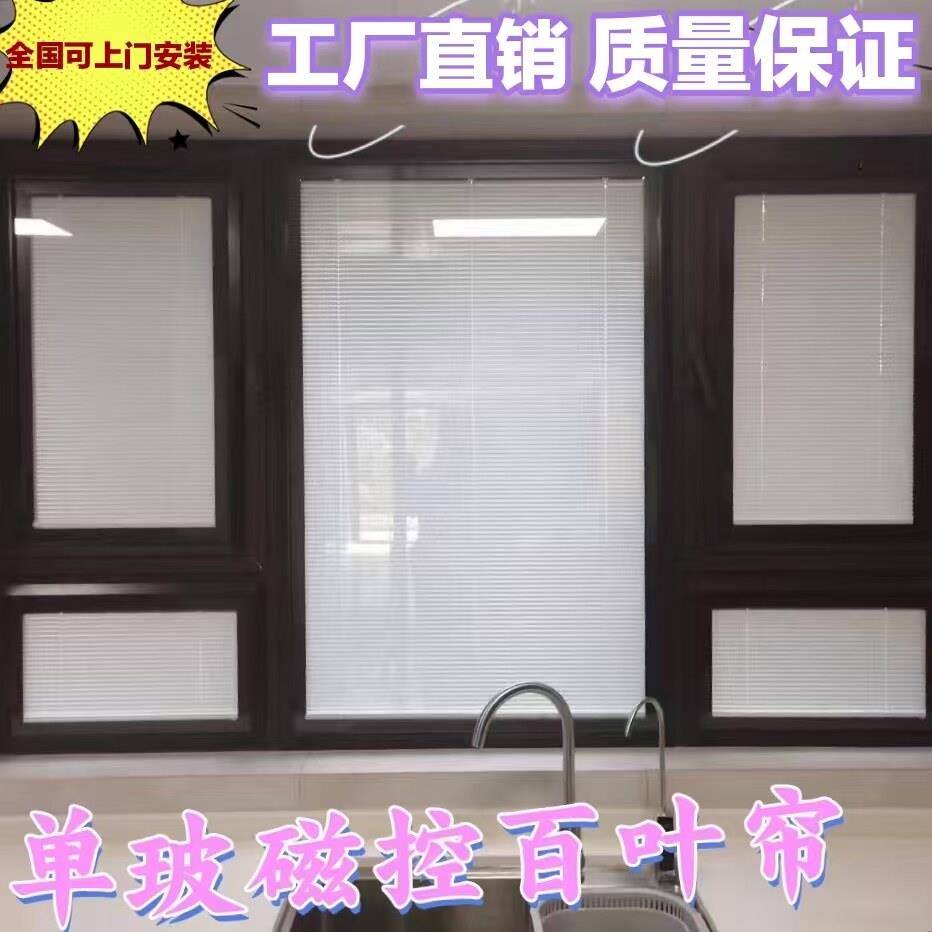 单玻磁控百叶帘化妆室厨房办公室百叶窗遮阳隔热内外开内置超白玻